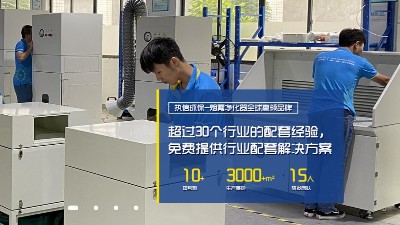 激光打標煙塵異味難解決，用執(zhí)信環(huán)保煙霧凈化器。